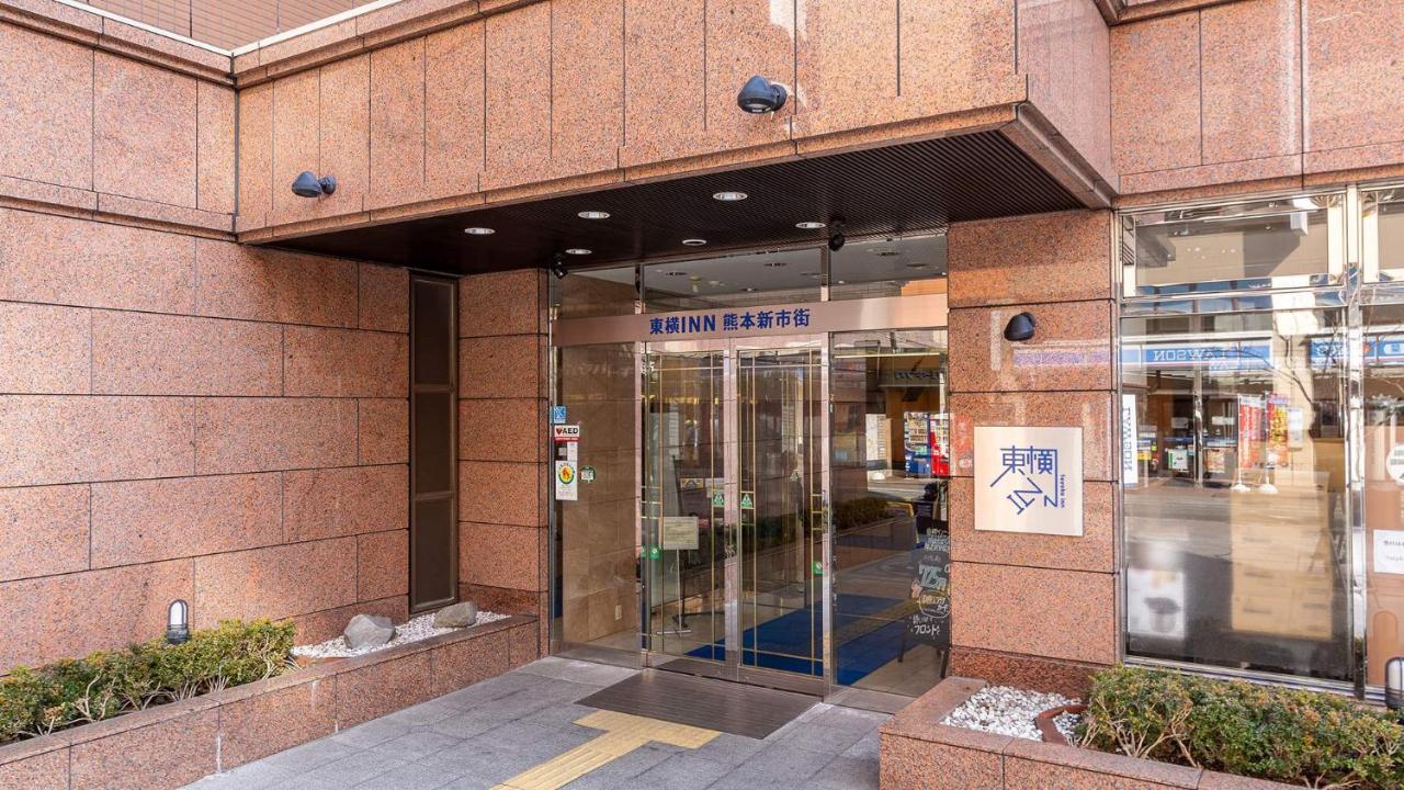 Toyoko Inn Kumamoto Shin-Shigai Eksteriør bilde